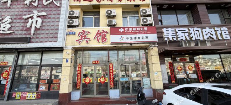 沈阳朗之家商务宾馆图片