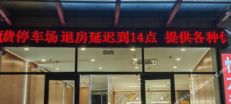 速8酒店(张家口人民公园店)图片