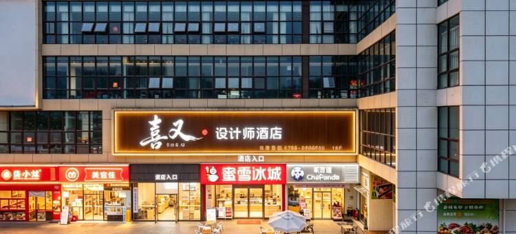 喜又See·U设计师酒店(鼎湖山风景区店)图片