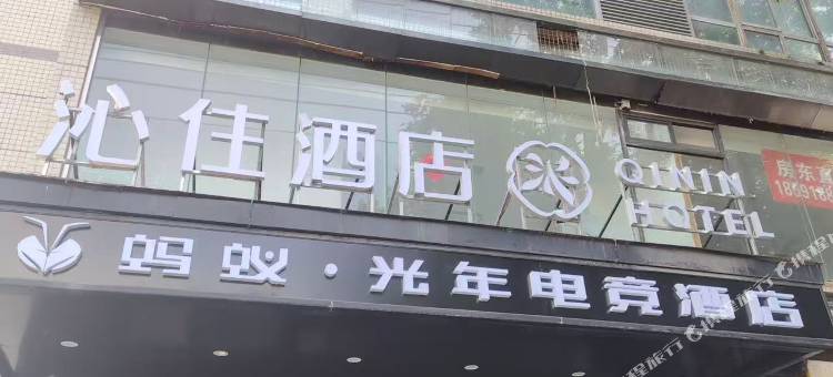 蚂蚁·光年电竞酒店(西安太白南路地铁站店)图片