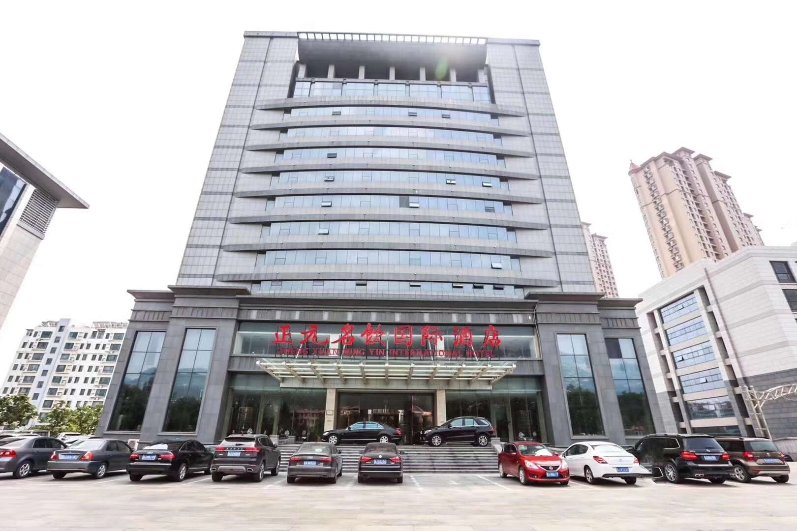 泰安正元名饮国际酒店