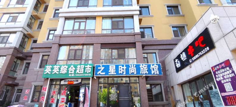 哈尔滨之星时尚旅馆图片