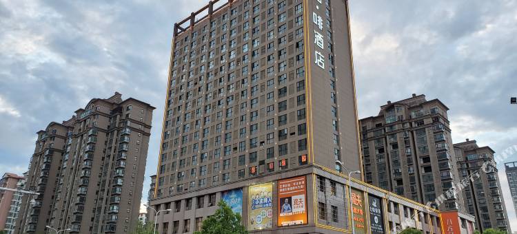 喆啡酒店(信阳市政府火车站店)图片