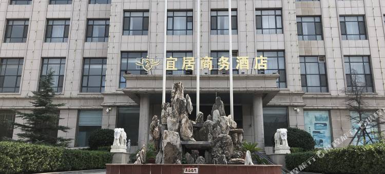 阳泉宜居商务酒店图片