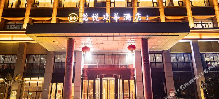 万悦璞华酒店(兰考旗舰店)图片