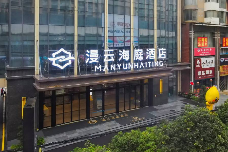 盤州漫雲海庭酒店