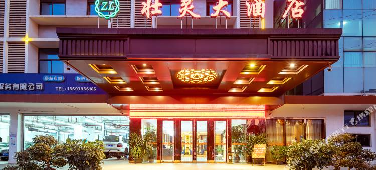 壮灵大酒店(金凯路壮宁冷库店)图片