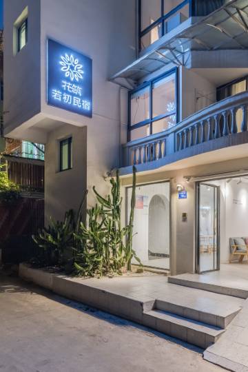 厦门花筑酒店,厦门酒店预订查询,厦门宾馆住宿【携程酒店】