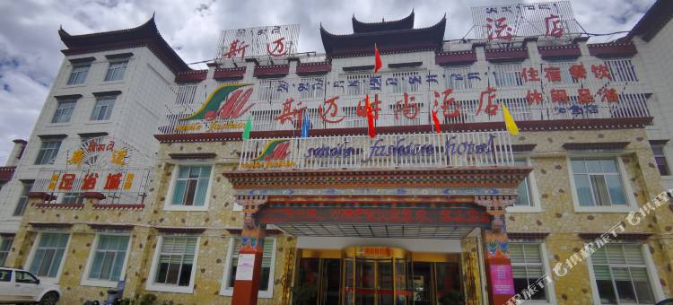 加查斯迈时尚酒店图片