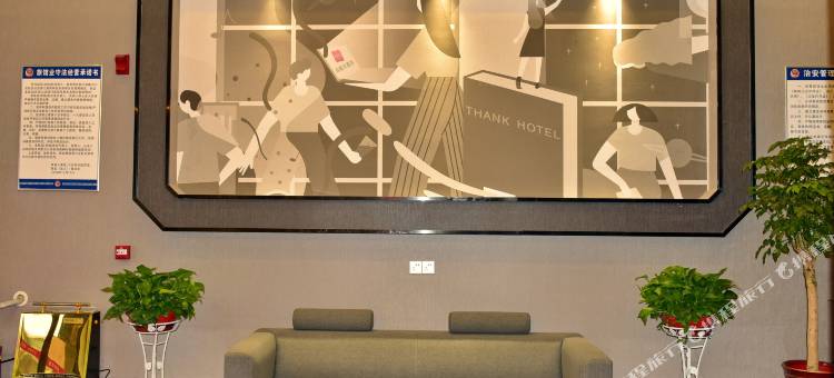 尚客优酒店(大冶北站店)图片