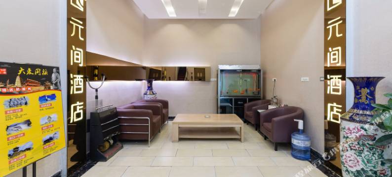 Coloroom元间酒店(西安钟鼓楼回民街地铁站店)图片