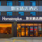 如家精选酒店(石家庄正定国际机场店)