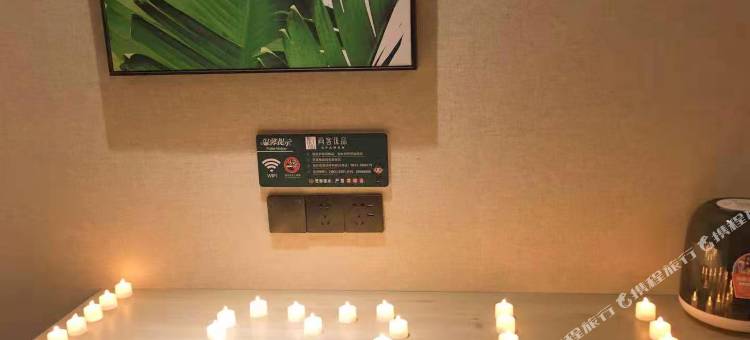尚客优品连锁酒店(保山机场三馆广场店)图片