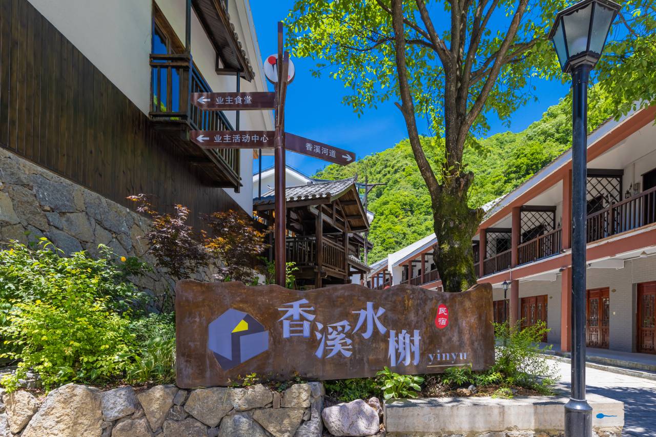 隐遇•香溪水榭民宿(神农架木鱼镇香溪商业街店)图片