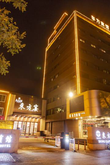 洛阳东方宾馆图片