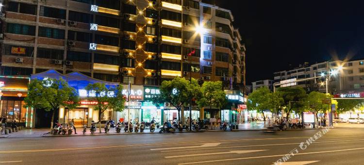 逸庭精品酒店(景德镇人民广场浙江路店)图片