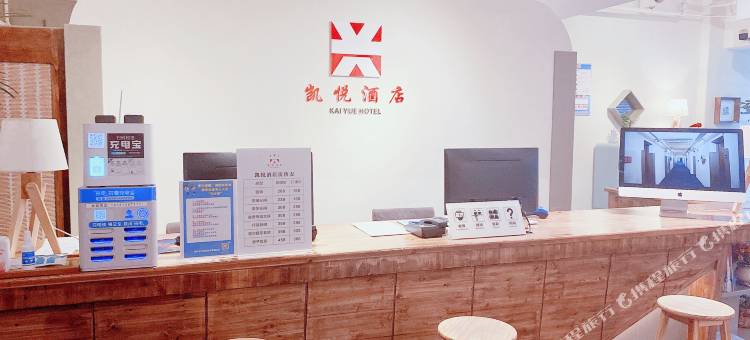 云阳凯悦酒店图片