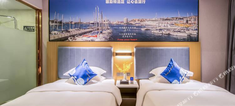 雅斯特酒店(民族大学鹏飞路地铁站店)图片