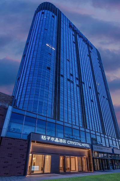 桔子水晶南京工业大学浦口大道酒店图片