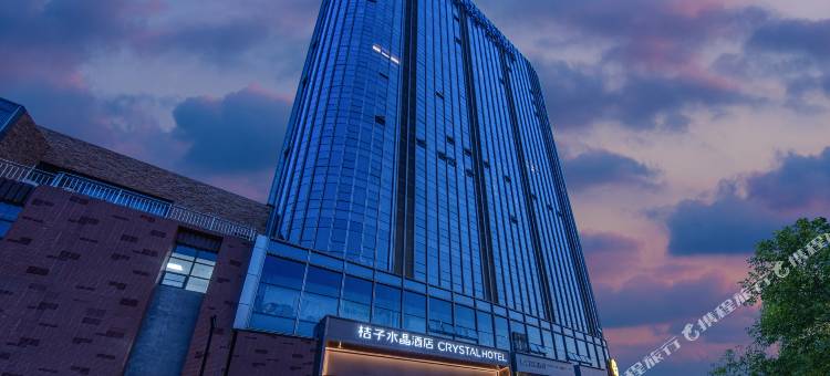 南京江北新区工业大学桔子水晶酒店图片