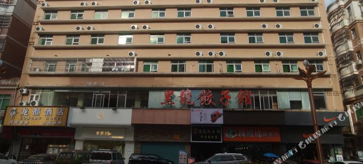 忆·龙都酒店图片