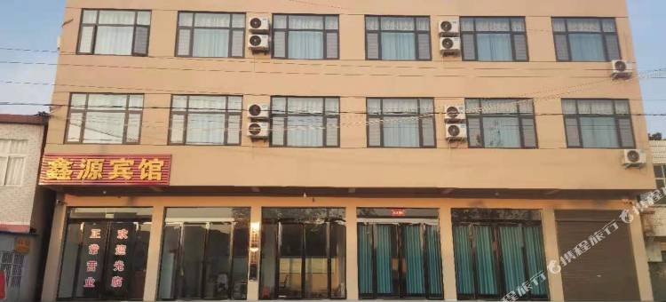 确山鑫源宾馆图片