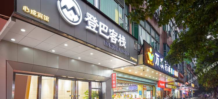 登巴酒店(广州中大南校区珠江夜游中大码头店)图片