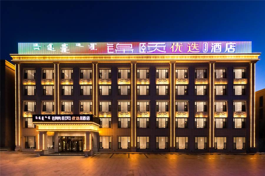 錦頤優選酒店(烏拉特中旗政府店)