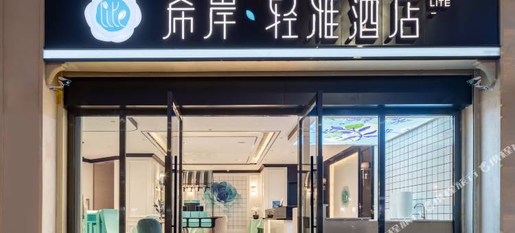 希岸·轻雅酒店(三亚亚龙湾高铁站景区店)图片