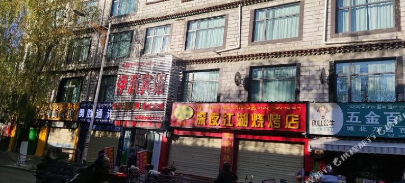 拉萨伊源宾馆图片