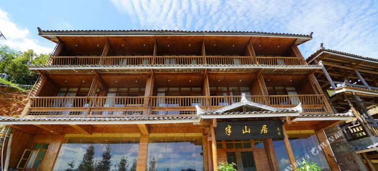 从江半山居客栈图片