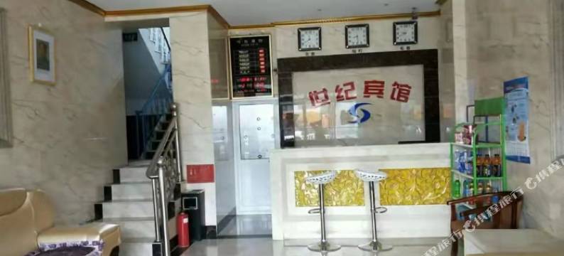 定西世纪宾馆图片