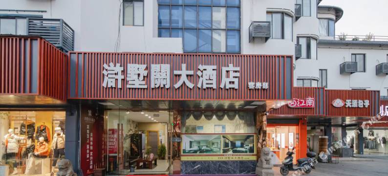 苏州浒墅关大酒店图片