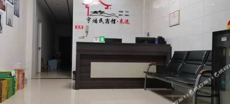汝城宇鸿民宿图片