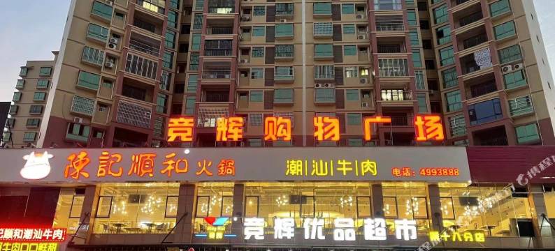 五华铂尔曼国际公寓图片