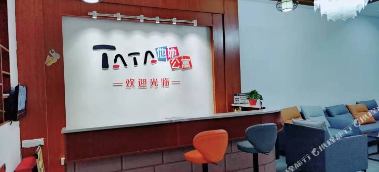 他她公寓图片