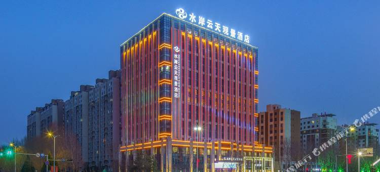 中卫水岸云天观景酒店图片