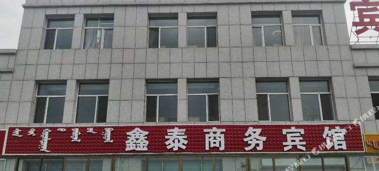 鑫泰商务宾馆图片