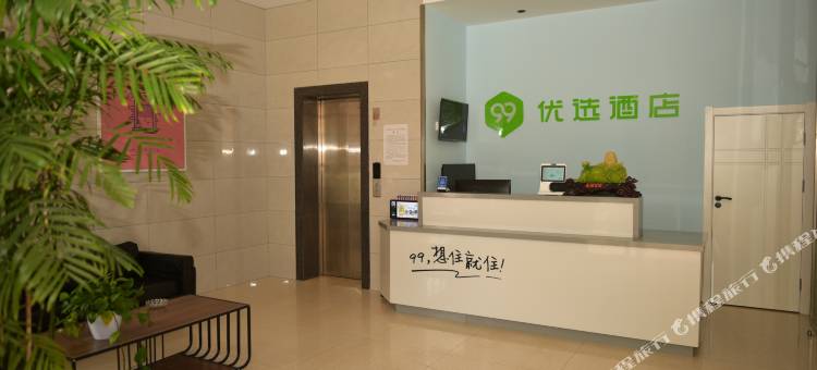 99优选酒店(灌云汽车站店)图片