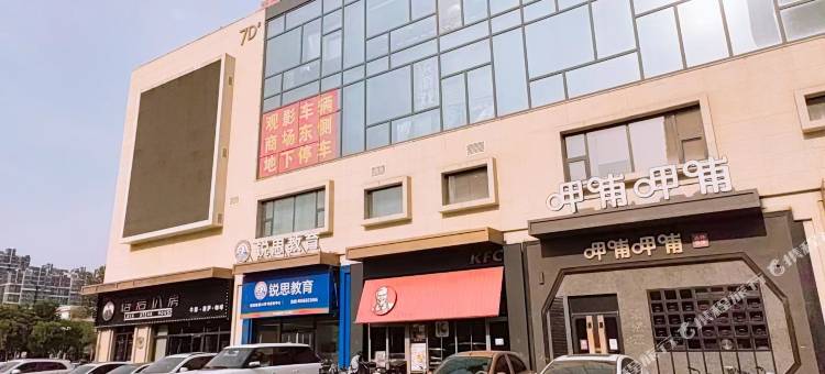 彩虹公寓(沧州泰合星耀城店)图片