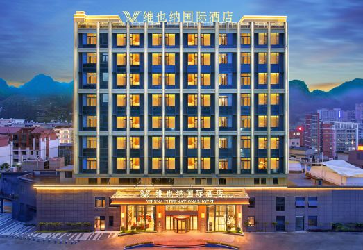 维也纳国际酒店（宁德周宁尚城广场店）外景图