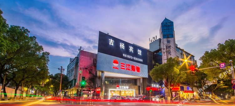 嘉兴吉杨电竞公寓(八佰伴购物中心店)图片