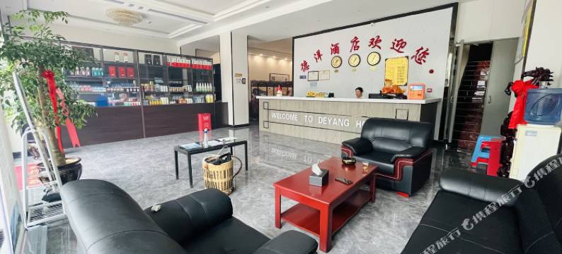 思南德洋酒店图片