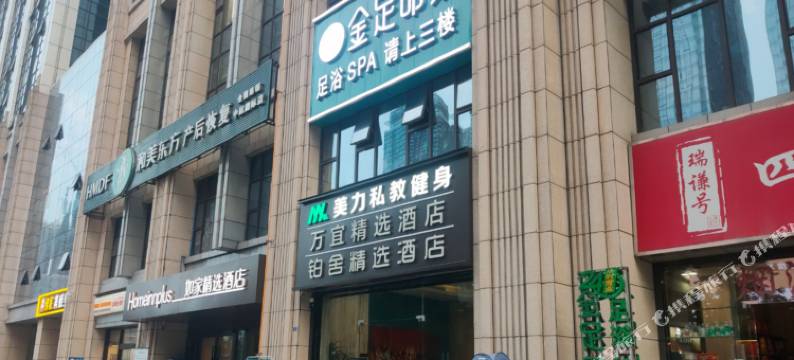 铂舍精选酒店(成都双子塔环球中心店)图片