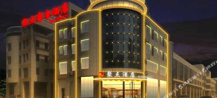 聚点商务酒店(潍坊滨海旅游度假区北海路店)图片