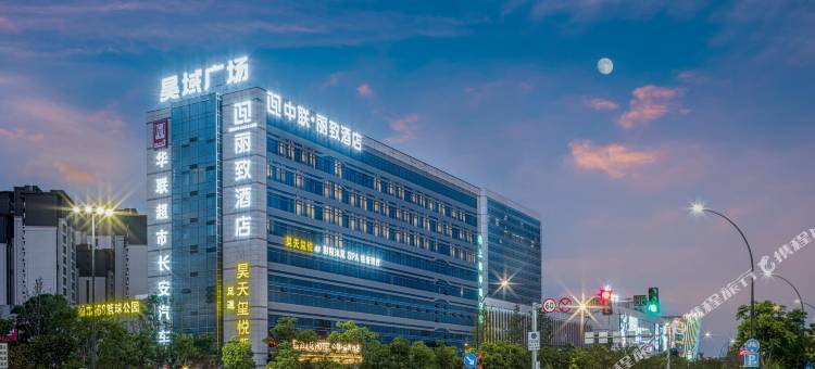 中联·丽致酒店(龙湾金海湖店)图片