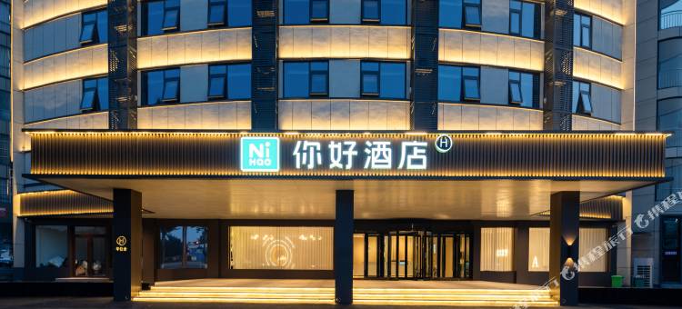 你好酒店(安阳林州汽车站店)图片