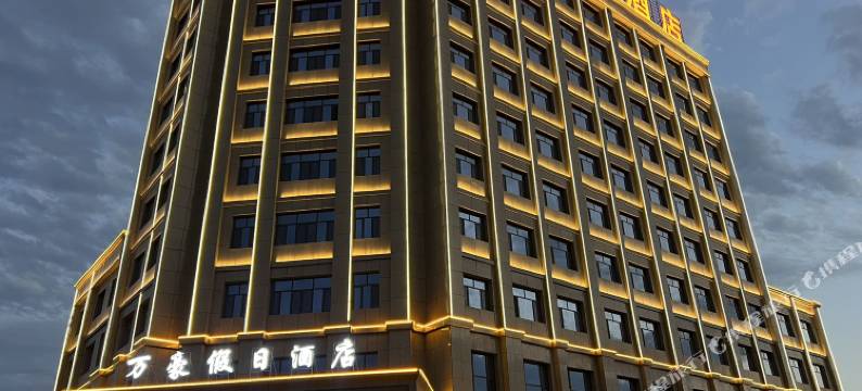 万豪假日酒店(库车火车站店)图片