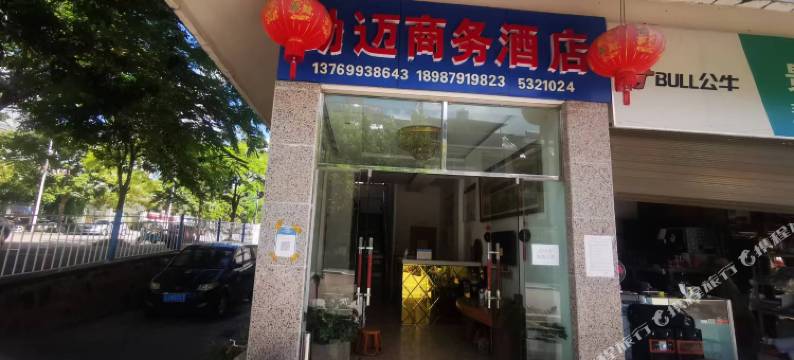 景谷勐迈商务酒店图片