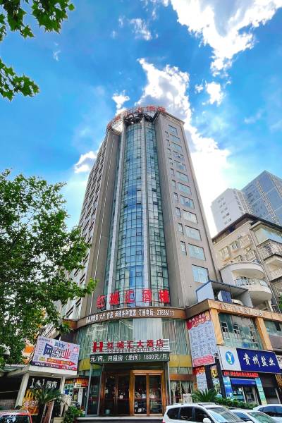 遵义红城汇大酒店图片